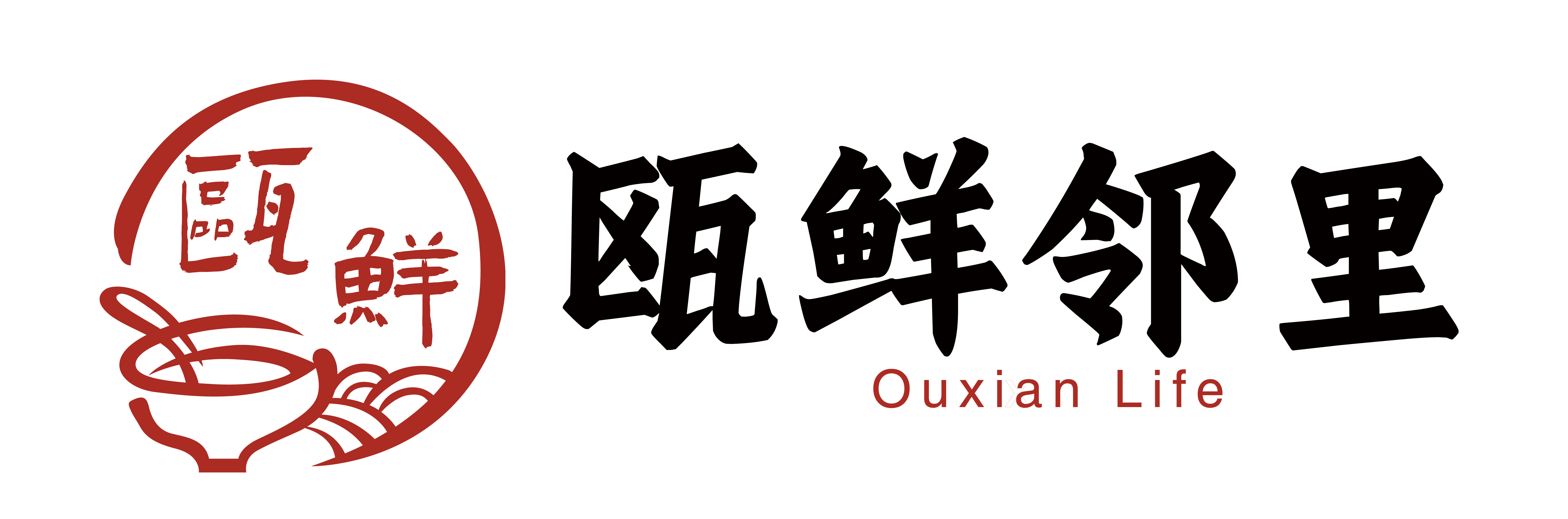 瓯鲜邻里